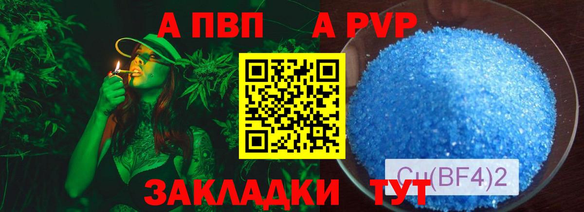 A-PVP СК  Alpha PVP СК  Альфа ПВП  Анапа  Alfa_PVP Соль  Вход с VPN 