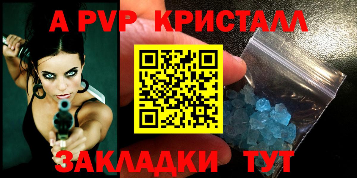 Alfa_PVP мука Анапа