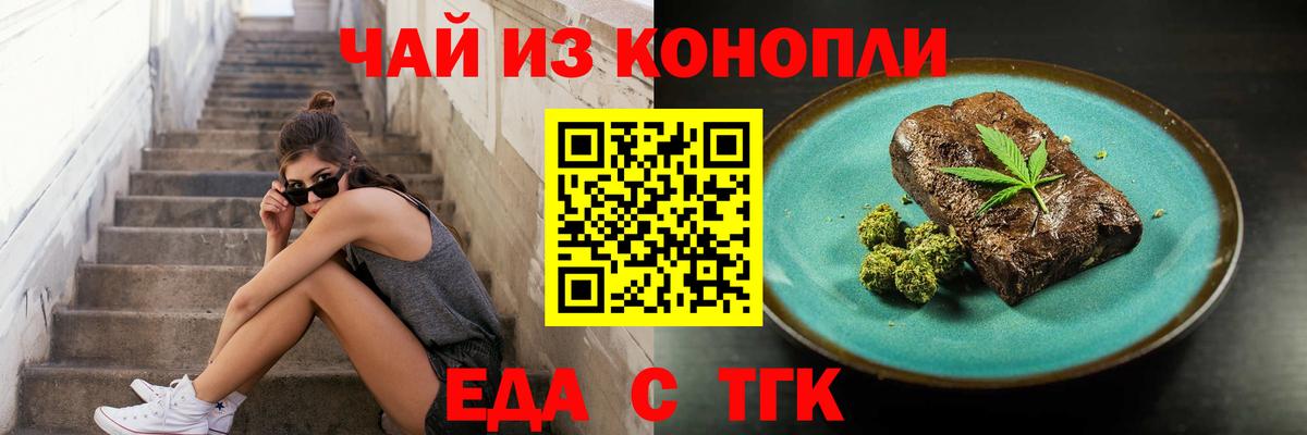 Canna-Cookies марихуана  Вход с VPN  Анапа 