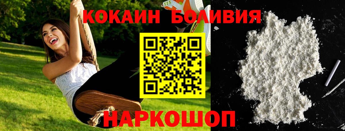 Кокаин  Вход с VPN  Анапа  КОКАИН Эквадор 