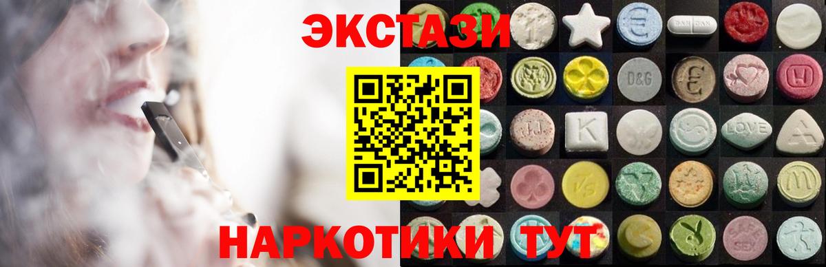 omg ONION  Вход с VPN  ЭКСТАЗИ 280мг  Анапа  Ecstasy Дубай 