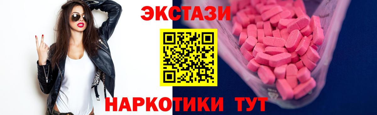 Ecstasy 300 mg Анапа