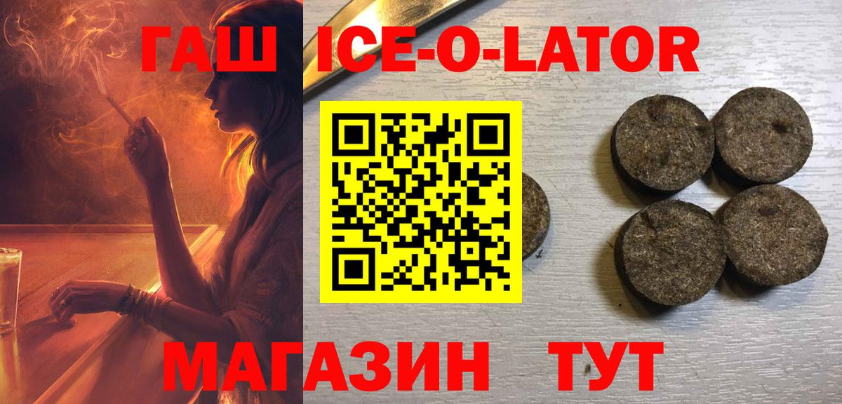 ГАШИШ hashish  Гашиш  Анапа  Вход с VPN  ГАШИШ индика сатива 