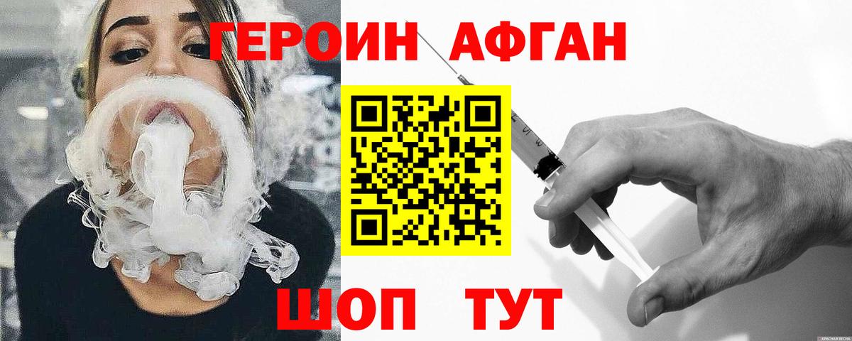 ГЕРОИН VHQ  Вход с VPN  Анапа 