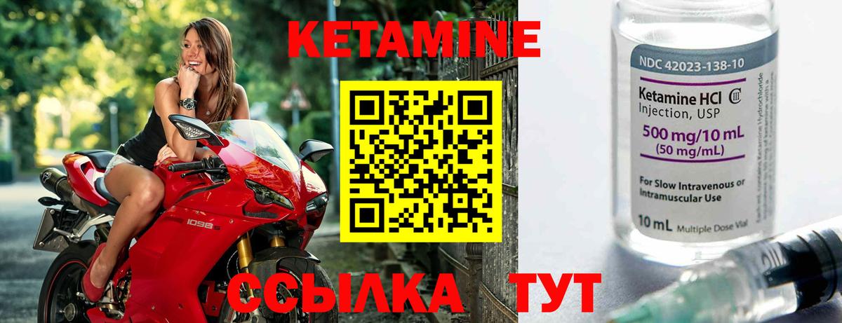 Кетамин VHQ Анапа