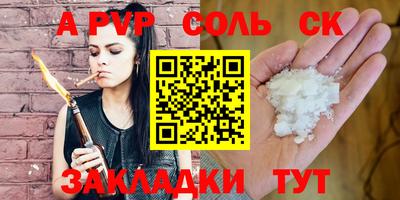 сатива Сланцы
