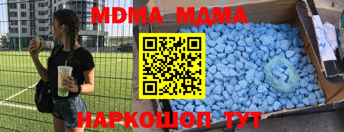 MDMA  Вход с VPN  Анапа  MDMA crystal  MDMA crystal 
