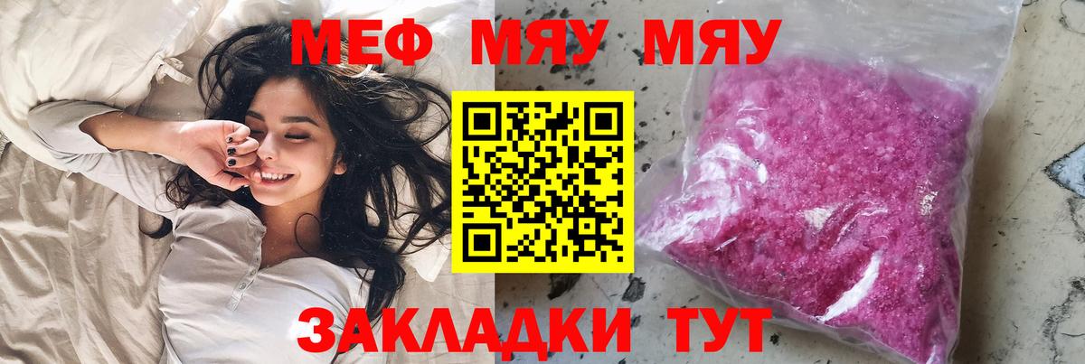 Меф кристаллы Анапа