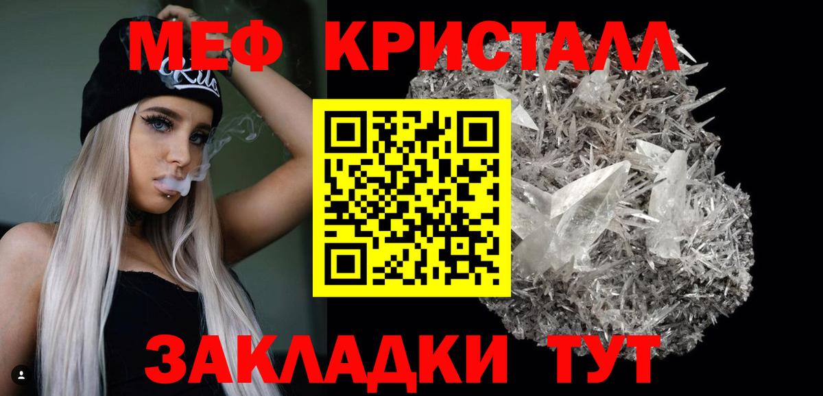 дарнет шоп  МЯУ-МЯУ  Вход с VPN  Меф VHQ  Меф кристаллы  Анапа 