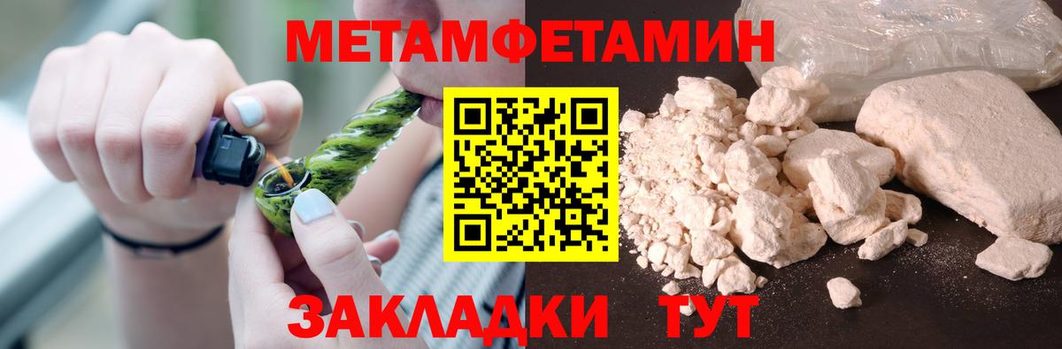 Первитин винт Анапа