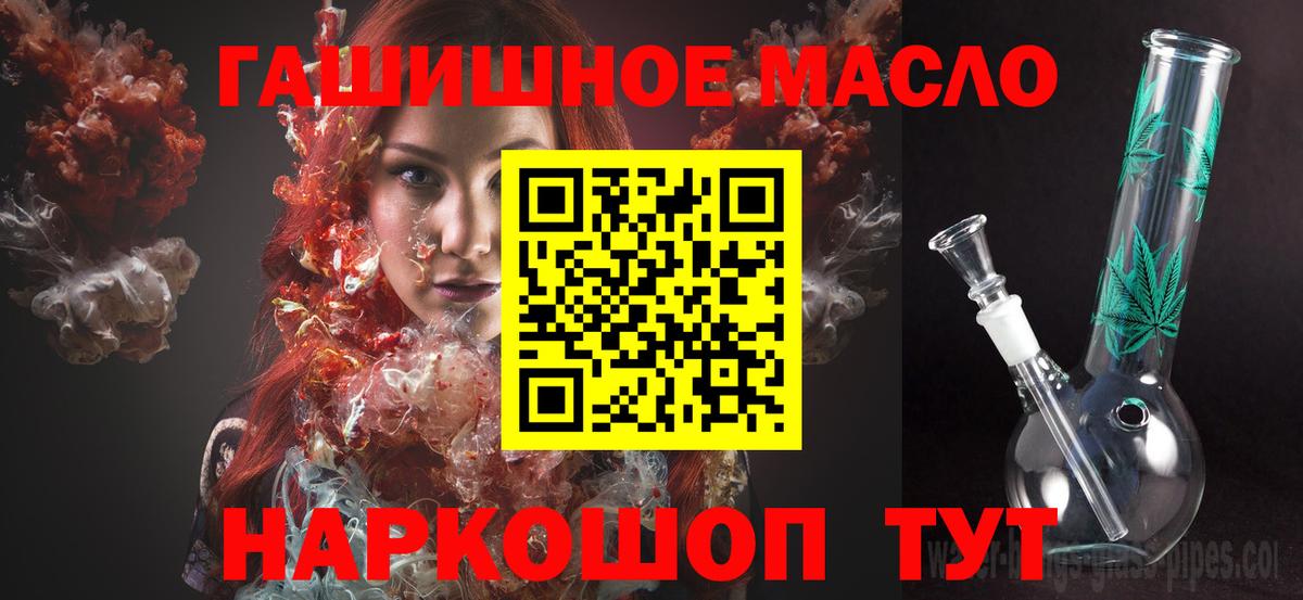 ТГК жижа Анапа