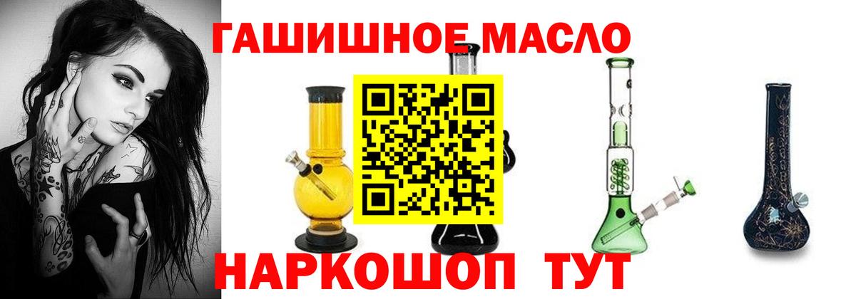 ТГК Wax  ТГК THC oil  закладка  Вход с VPN  Анапа 