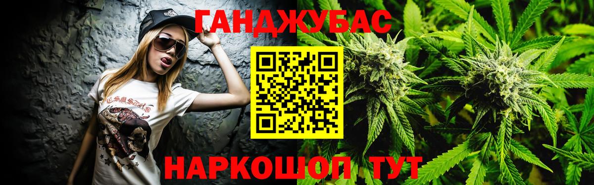 Канабис VHQ Анапа